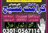 Top Amil baba in islamabad Asli Amil baba Amilbaba