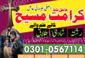 Top KALY ILM WALAY BABA BLACK MAGIC EXPERT ITALY