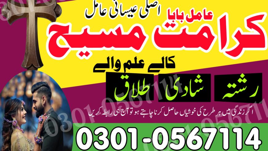 Top KALY ILM WALAY BABA BLACK MAGIC EXPERT ITALY