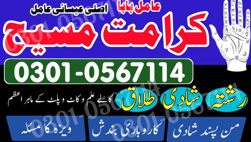 Top KALY ILM WALAY BABA BLACK MAGIC EXPERT ITALY