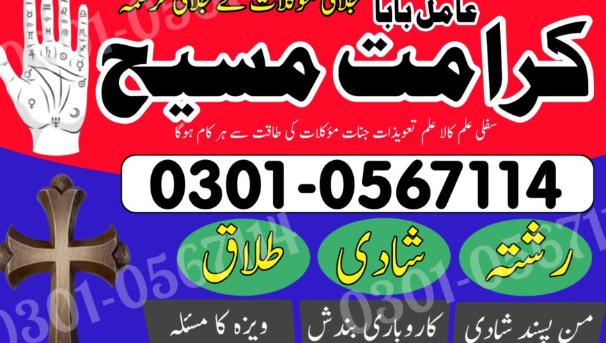 Top KALY ILM WALAY BABA BLACK MAGIC EXPERT ITALY
