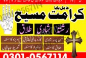 Top KALA JADU KALA JADU EXPERT ASLI AMIL BABA ASLI
