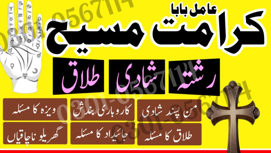 Top KALA JADU KALA JADU EXPERT ASLI AMIL BABA ASLI