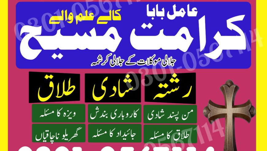 Top KALA JADU KALA JADU EXPERT ASLI AMIL BABA ASLI