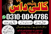 Amil baba kala jadu expert / No 1 amil baba uk
