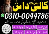 Amil baba kala jadu expert / No 1 amil baba uk