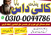 Amil baba kala jadu expert / No 1 amil baba uk