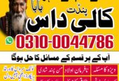 Amil baba kala jadu expert / No 1 amil baba uk