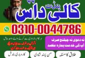Amil baba kala jadu expert / No 1 amil baba uk