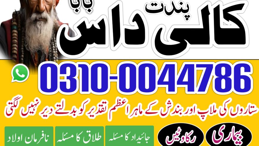 real amil baba rawalpindi #realamilbabarawalpindi