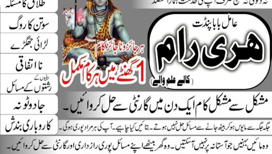 free amil baba australia | amil baba most famous u