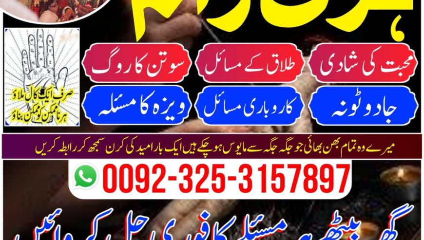 kalay ilam k taweez peshawar walay amil baba usa