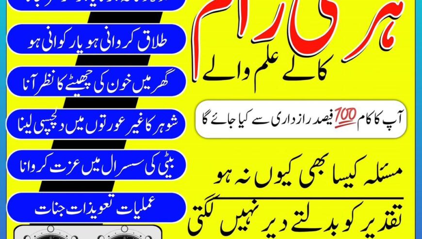 amil baba australia | amil baba in canada kala jad