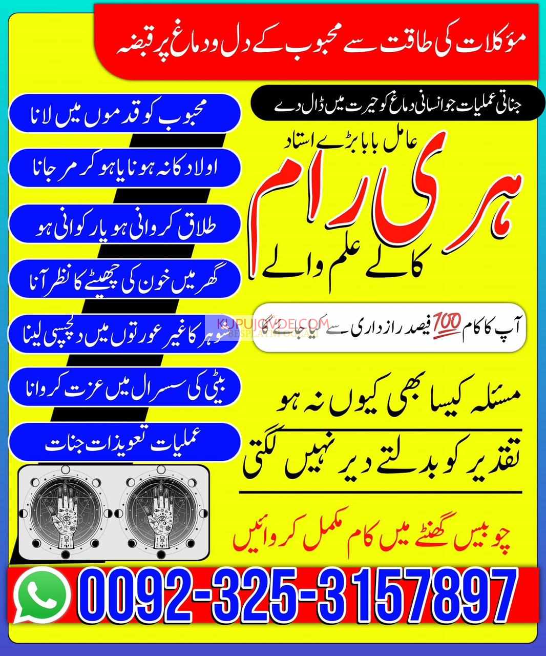 amil baba australia | amil baba in canada kala jad