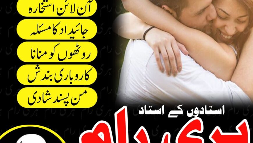 prof.Authantic amil baba london kala jadu expert