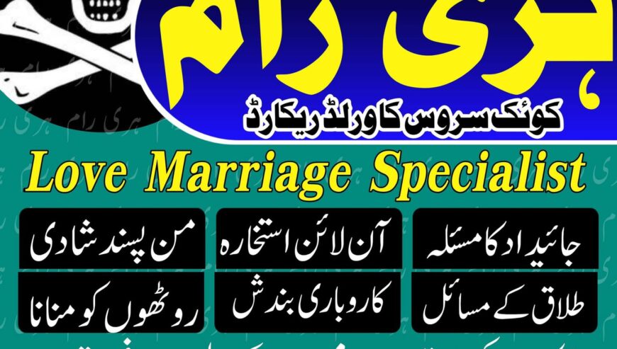 Amil baba in Peshawar asli Amil baba uk