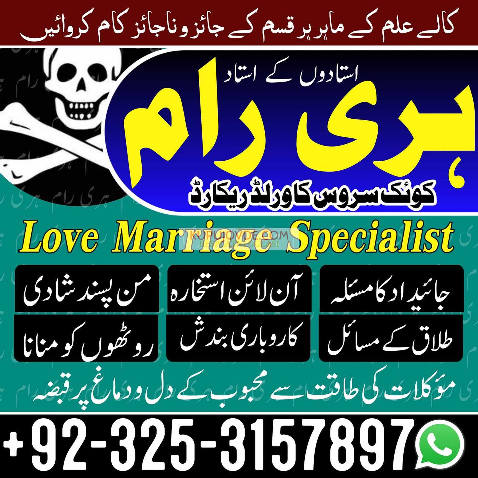 Expert amil baba Canada top best amil