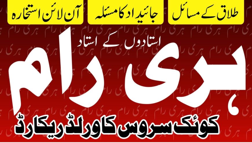True kala ilam specialist in Karachi +923253157897