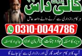 kala jadu expert | professional kala jadu expert