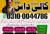 kala jadu expert | professional kala jadu expert