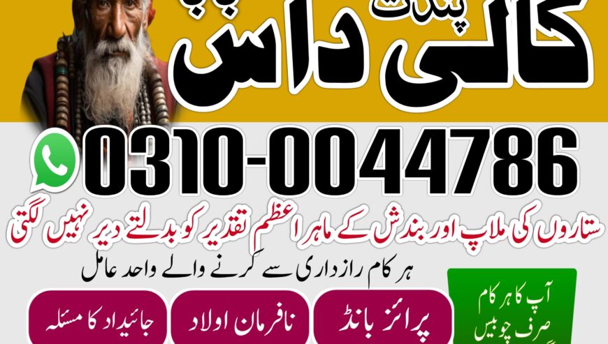 kala jadu expert | professional kala jadu expert