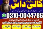 Black magic specialist kala jadu expert in lahore