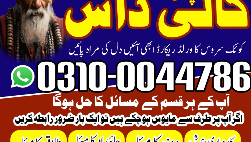 Black magic specialist kala jadu expert in lahore