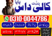 Black magic specialist kala jadu expert in lahore