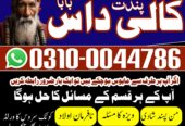 World best kala jadu expert great kala jadu baba