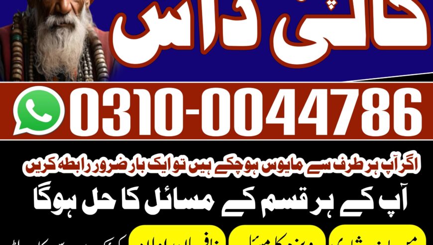 World best kala jadu expert great kala jadu baba