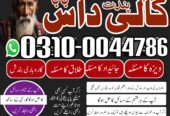 World best kala jadu expert great kala jadu baba