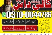 World best kala jadu expert great kala jadu baba