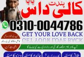 World best kala jadu expert great kala jadu baba