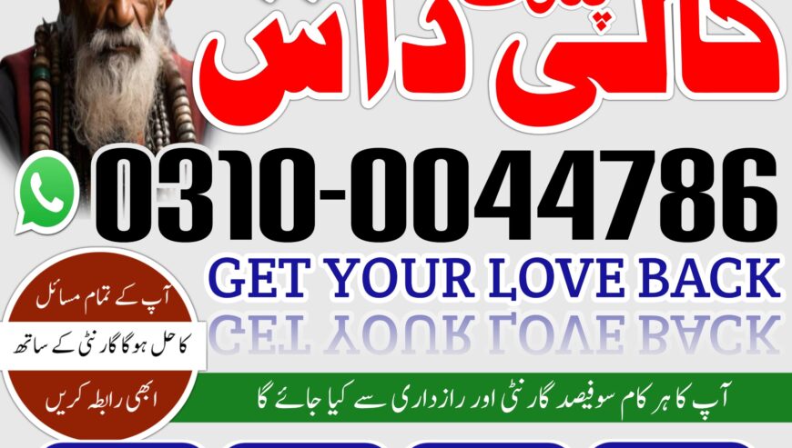 World best kala jadu expert great kala jadu baba