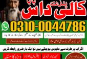 world best kala jadu expert rawalpindi kalidaas