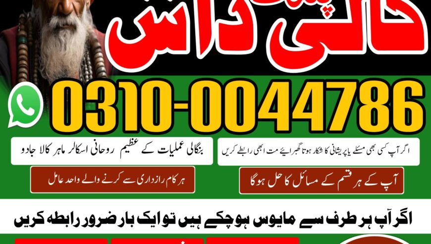 world best kala jadu expert rawalpindi kalidaas