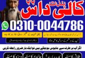 amil baba rawalpindi | kala jadu rawalpindi