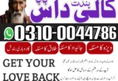 amil baba rawalpindi | kala jadu rawalpindi