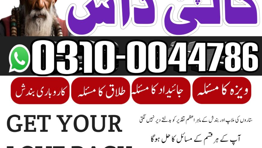 amil baba rawalpindi | kala jadu rawalpindi