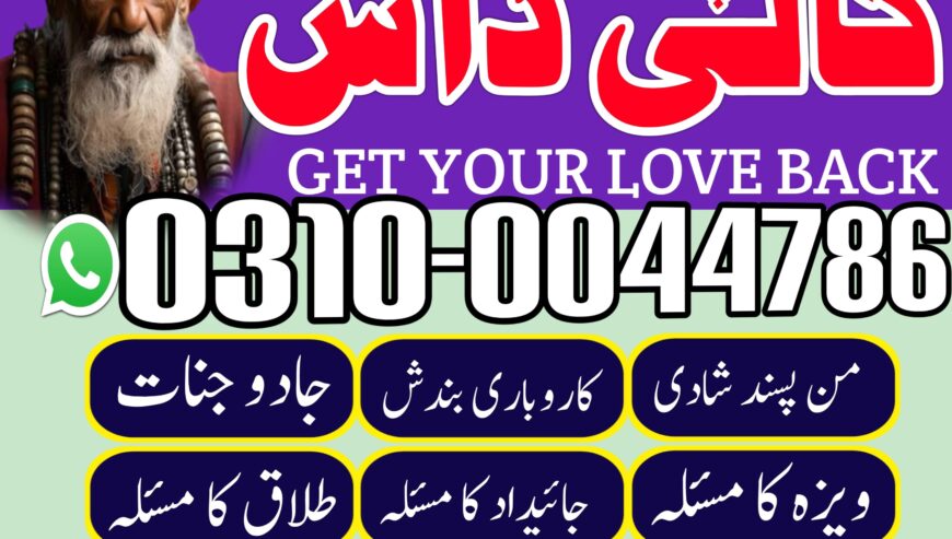 amil baba rawalpindi | kala jadu rawalpindi