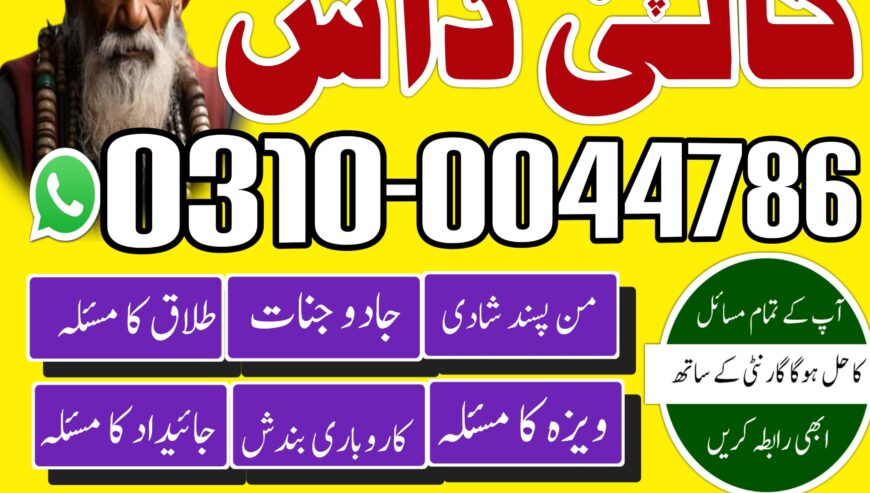kala jadu expert in canada kala jadu expert spain