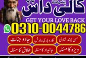 kala jadu expert in canada kala jadu expert spain