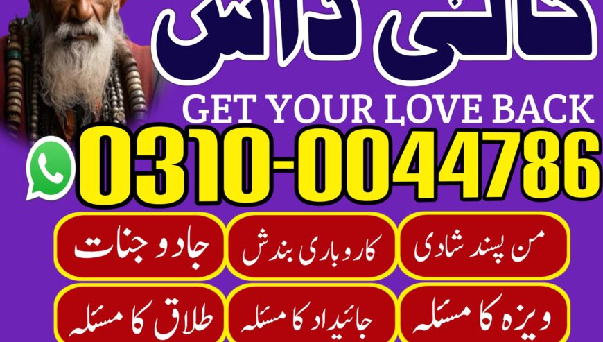 kala jadu expert in canada kala jadu expert spain