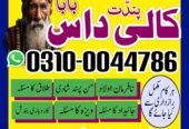 amil baba islamabad/rawalpindi | kaly ilm ke mahir