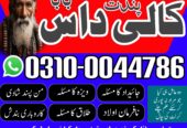 Black magic expert in rawalpindi | #kalajadu