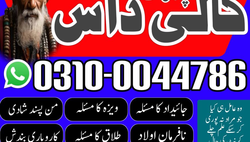 Black magic expert in rawalpindi | #kalajadu