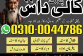 Black magic expert in rawalpindi | #kalajadu