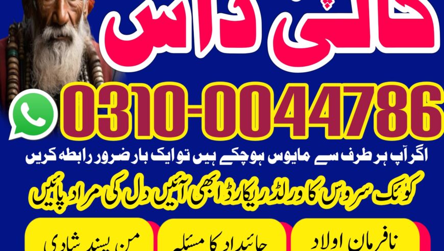 real amil baba rawalpindi #realamilbabarawalpindi