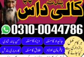 amil baba islamabad/rawalpindi | kaly ilm ke mahir