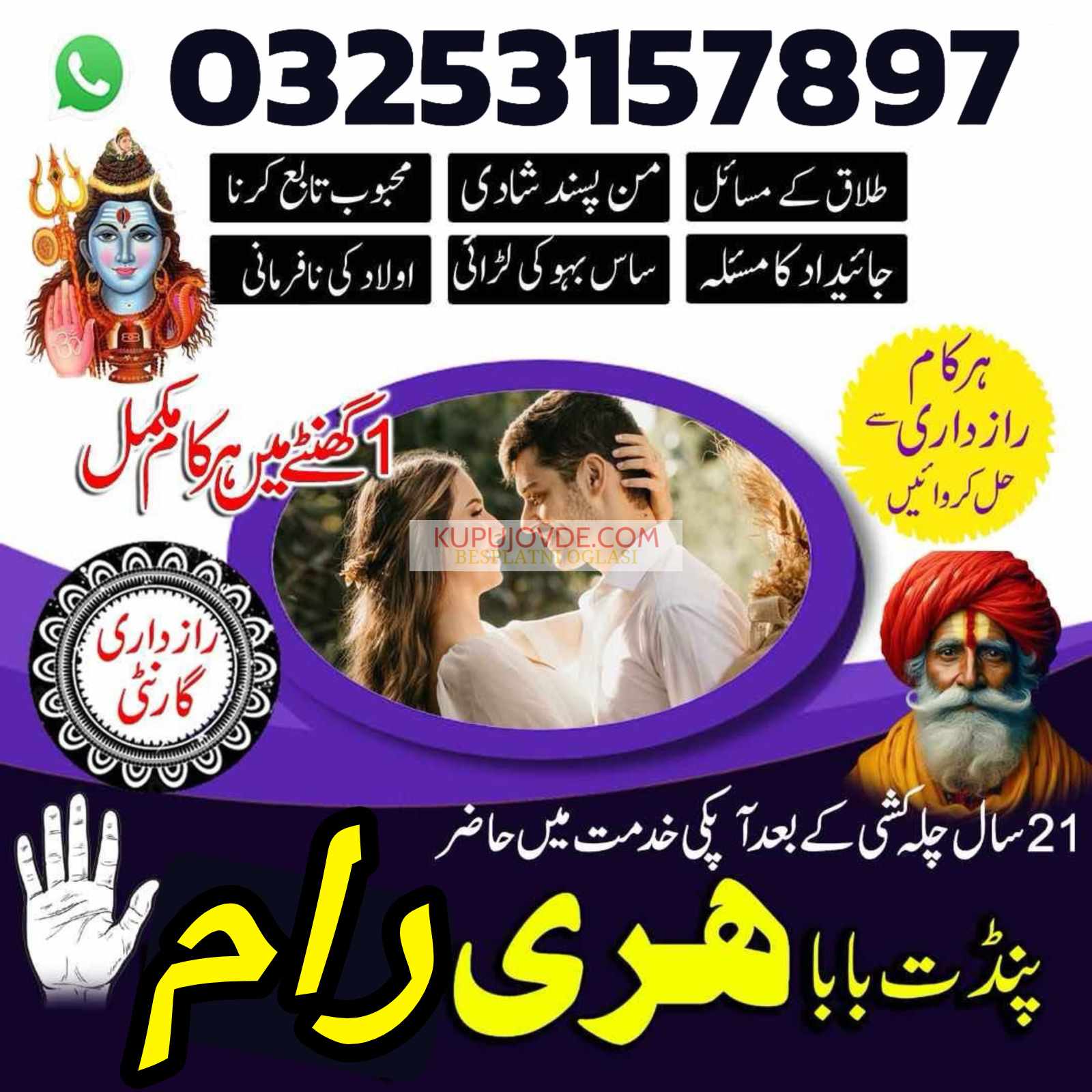 Kala jadu kay badshah amil baba, Kala ilam expert/
